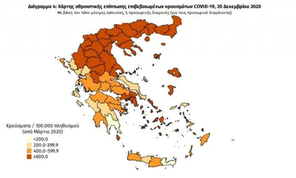 Δείτε σε ποιες περιοχές εντοπίζονται τα κρούσματα του κορονοϊού σήμερα